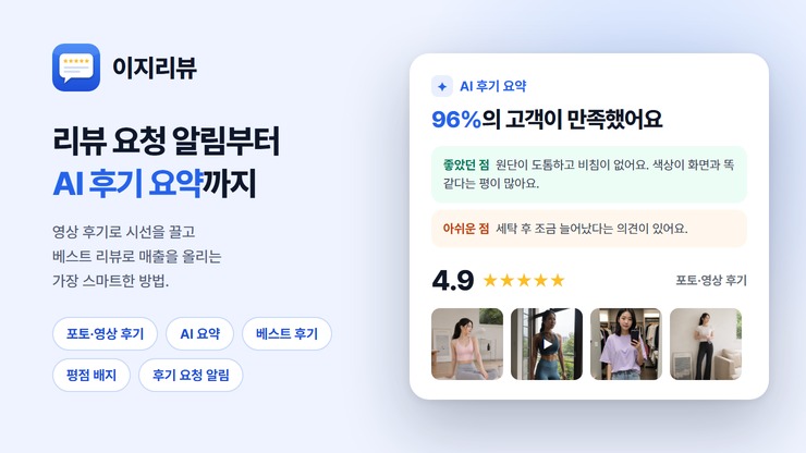 이지리뷰