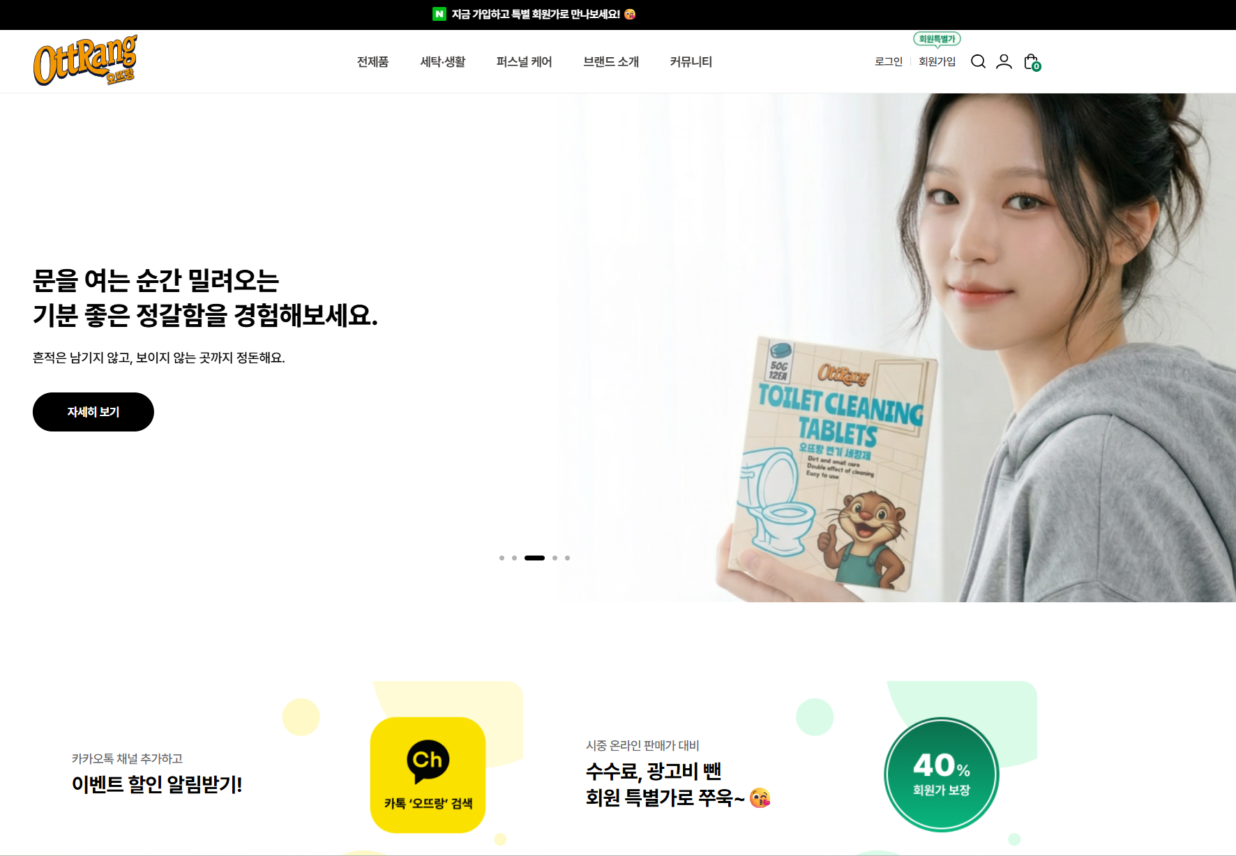 오뜨랑