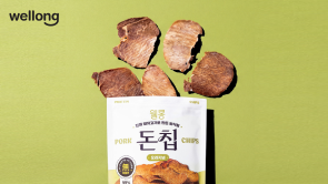 웰롱