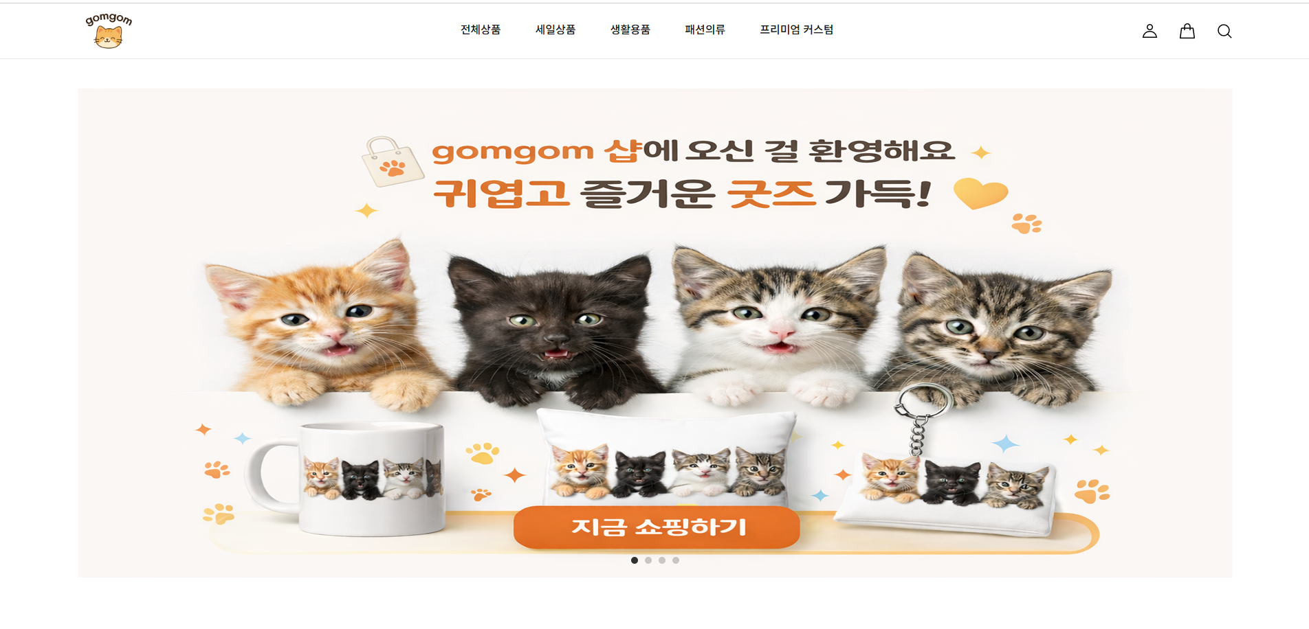곰곰스타일