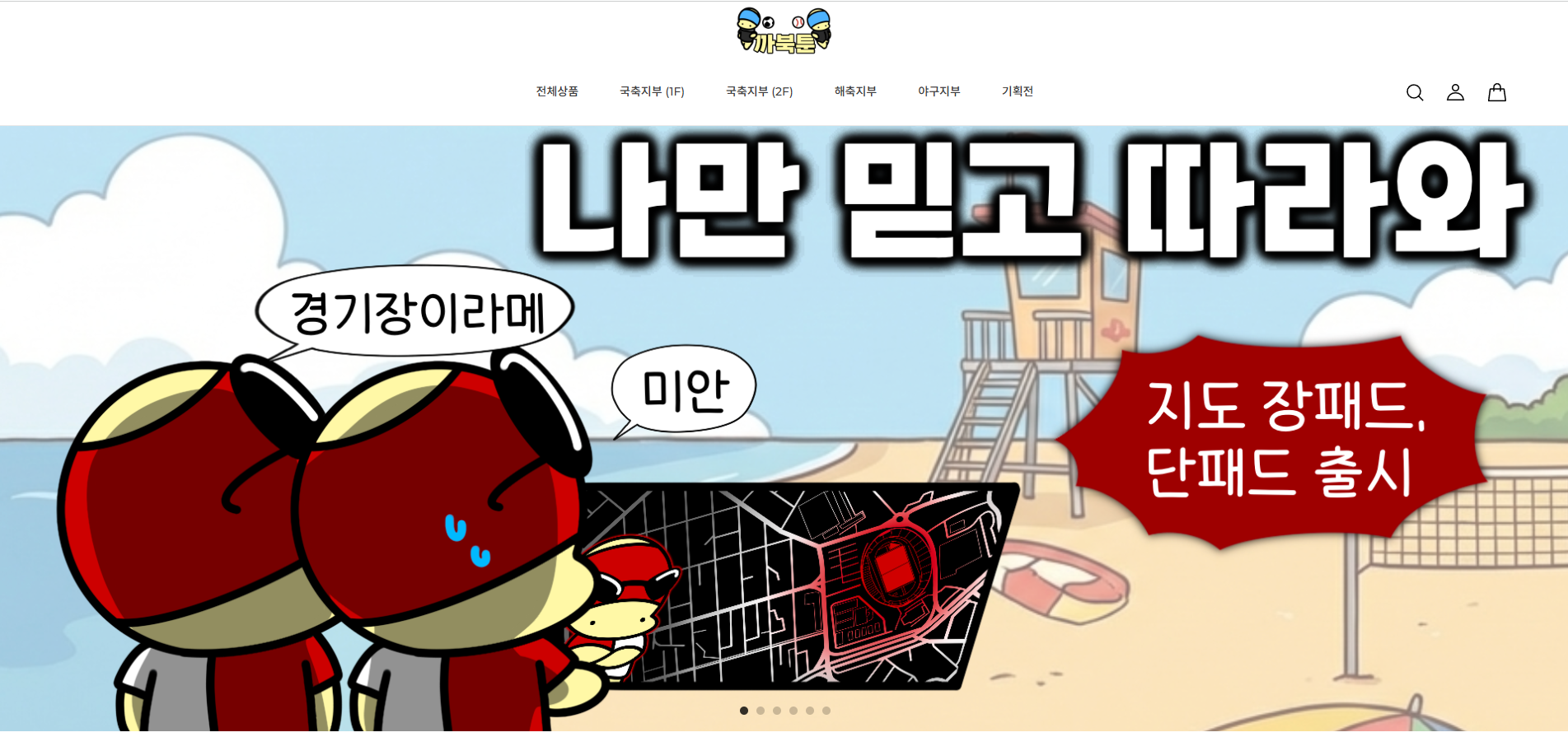 까북툰