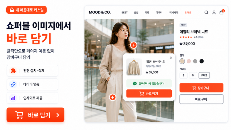 내 마음대로 커스텀