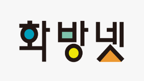 화방넷