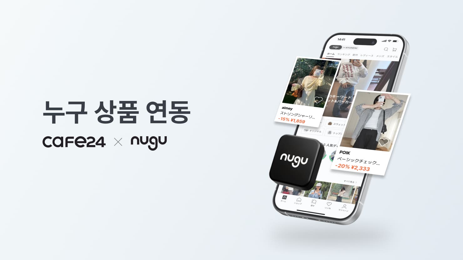 nugu 상품 연동