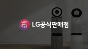 엘지전자 전문몰