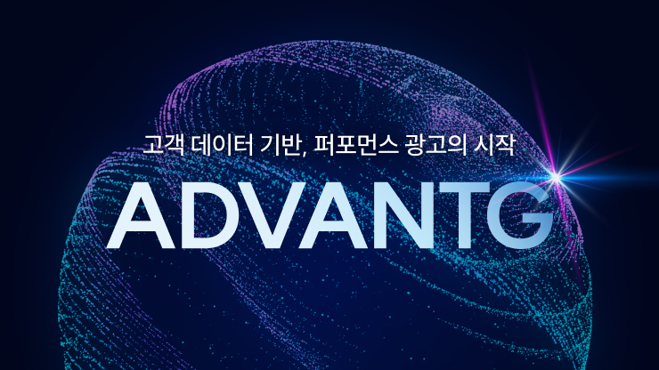 타게팅게이츠 상품 자동 연동 - (AdVanTg)