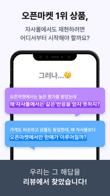 다채널 리뷰 통합 관리: 구글·네이버·카카오