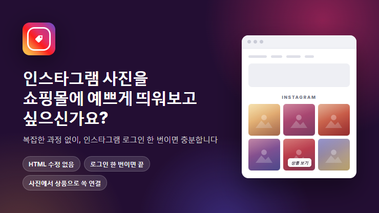 이지인스타