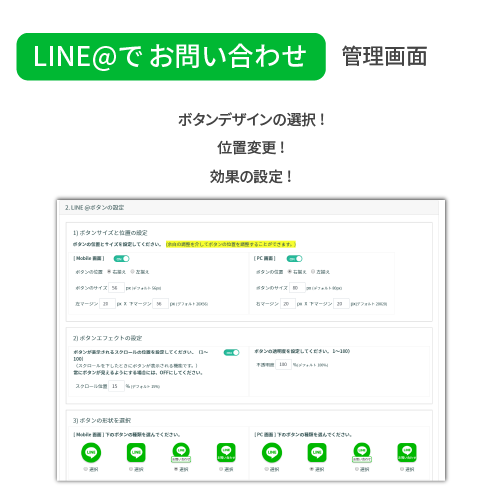 Cafe24 Store Line で お問い合わせ