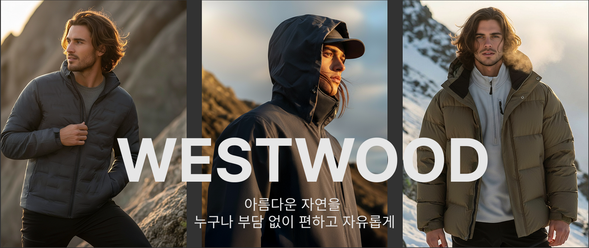 웨스트우드 WESTWOOD