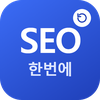 SEO 한번에 - 매월 50개 무료 · 상품 메타태그 AI 일괄 작성