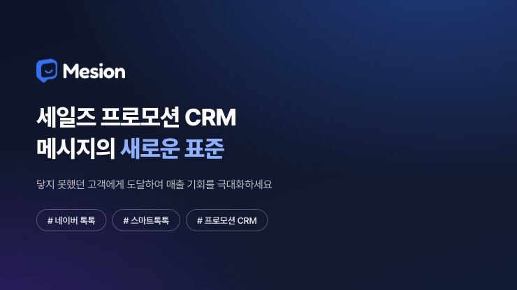 메시온
