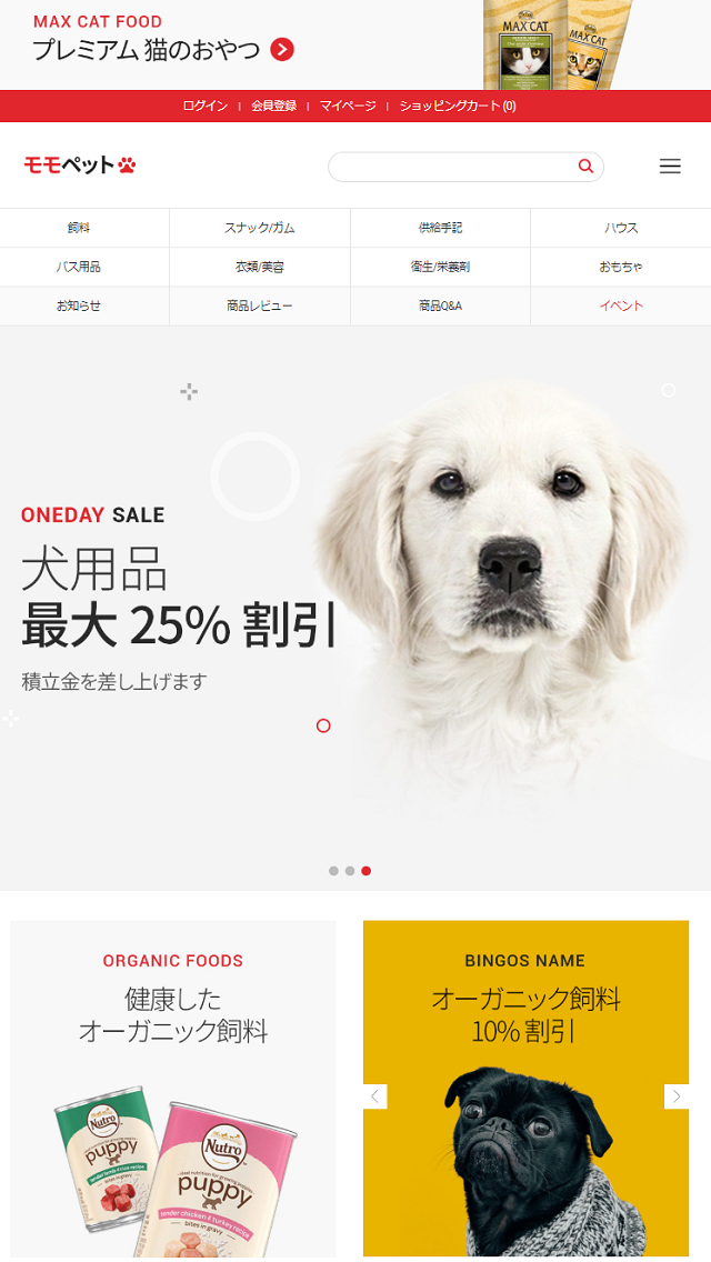 モモペット Mobile