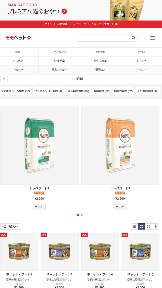 モモペット Mobile