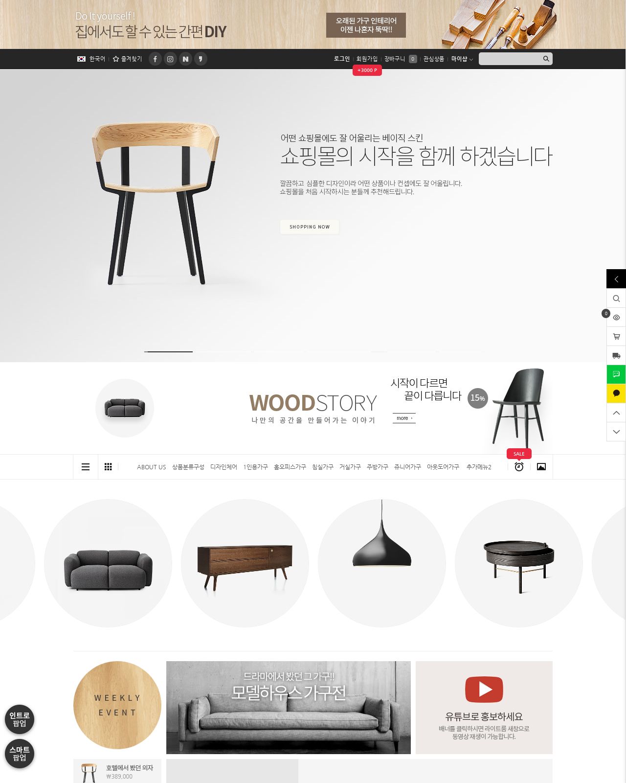 Woodstory(KR)