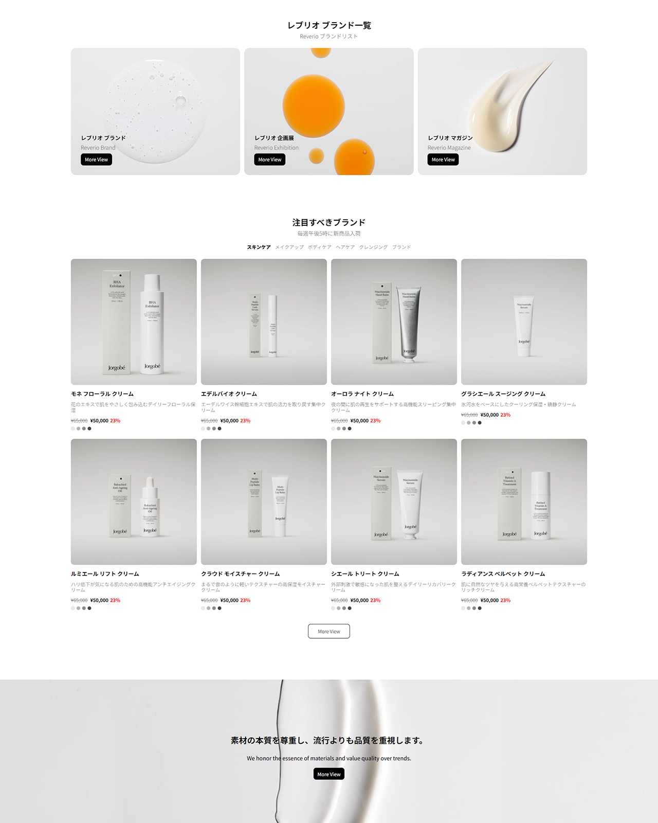 レスポンシブ レブリオ（Reverio）Ver.01