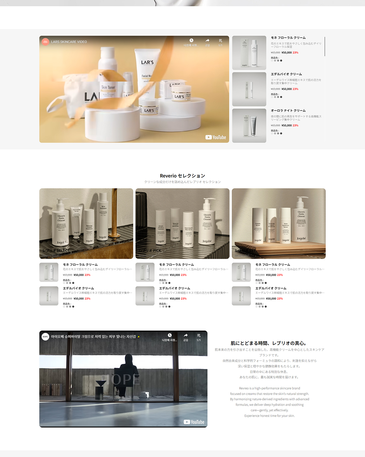 レスポンシブ レブリオ（Reverio）Ver.01