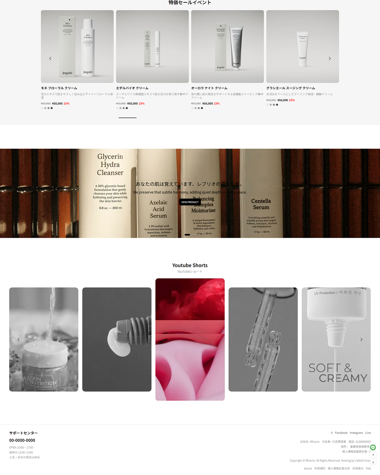 レスポンシブ レブリオ（Reverio）Ver.01