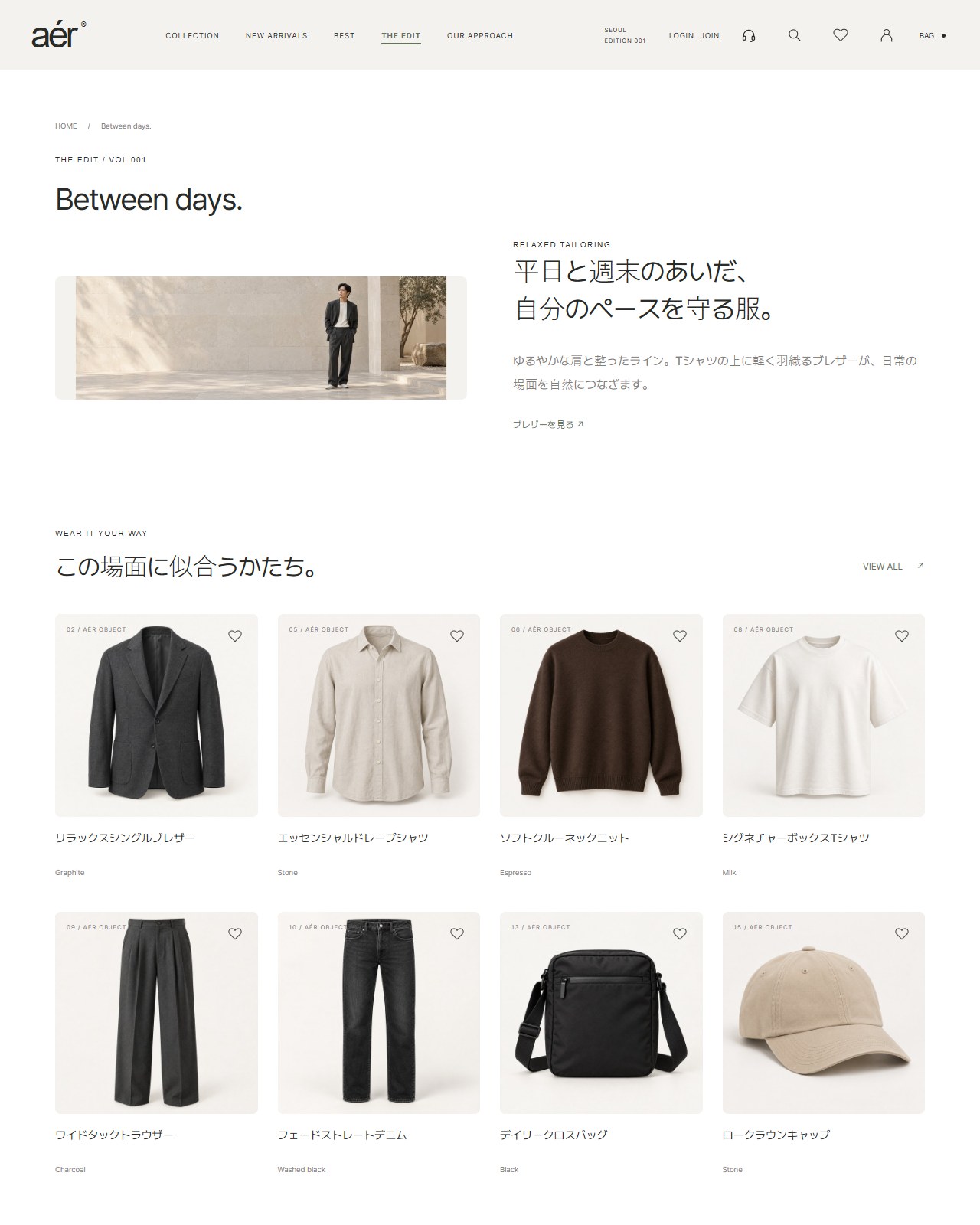 ミニマル レディースファッション レスポンシブ