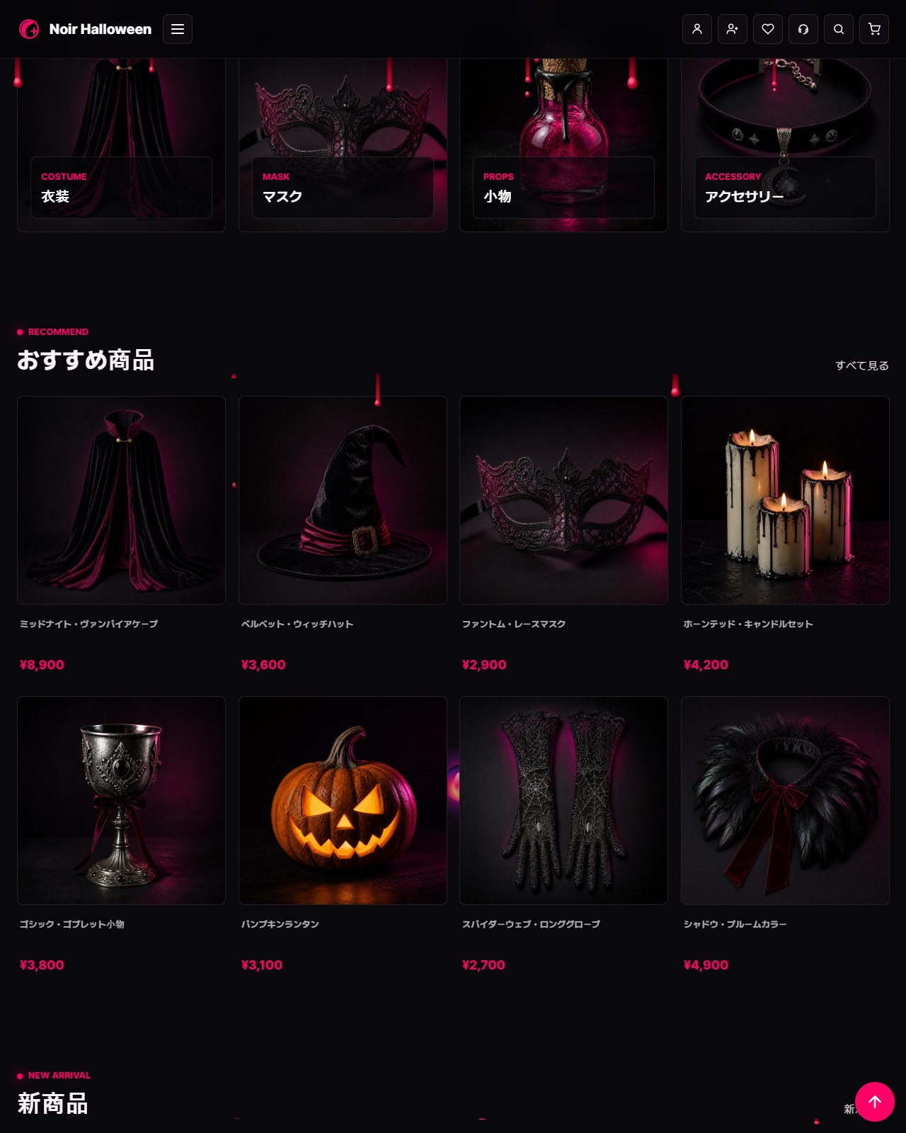 ハロウィン レスポンシブ