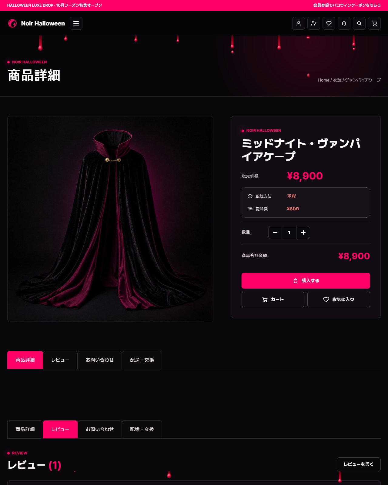 ハロウィン レスポンシブ