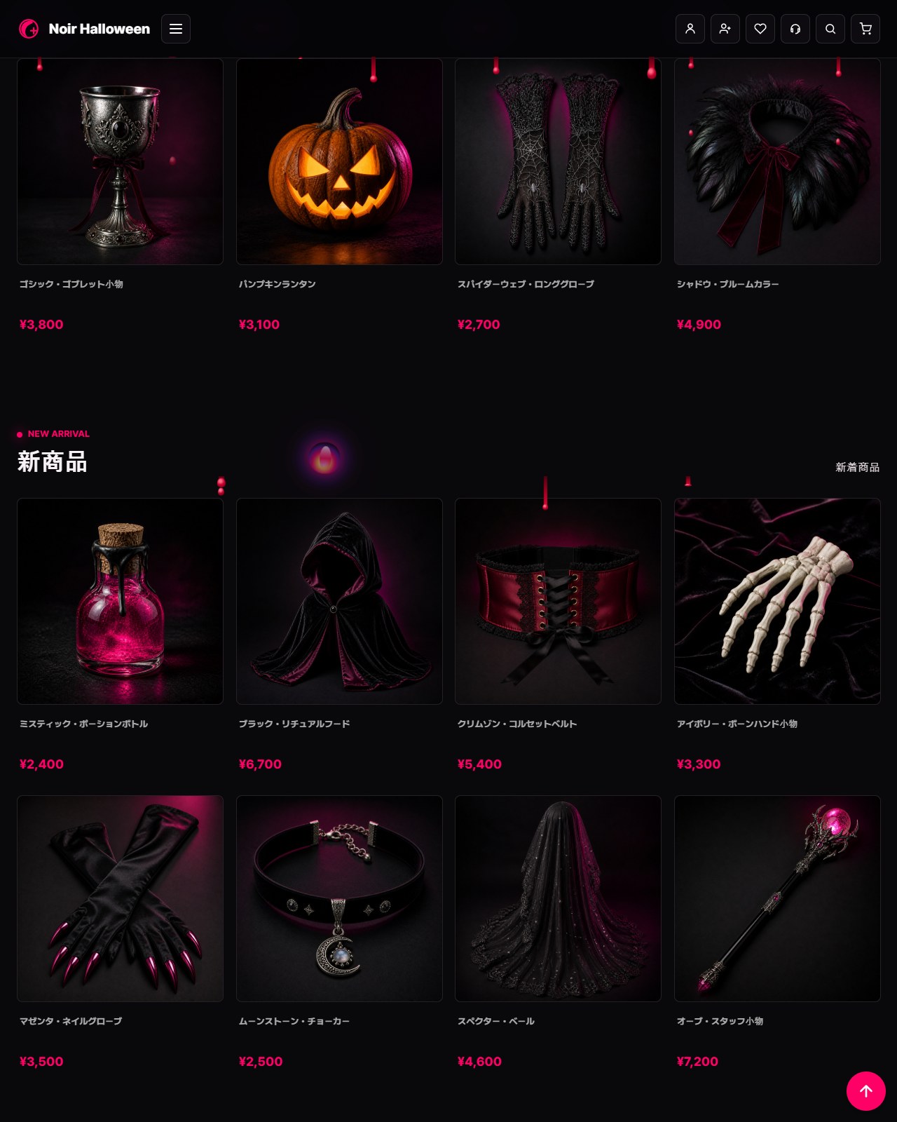 ハロウィン レスポンシブ