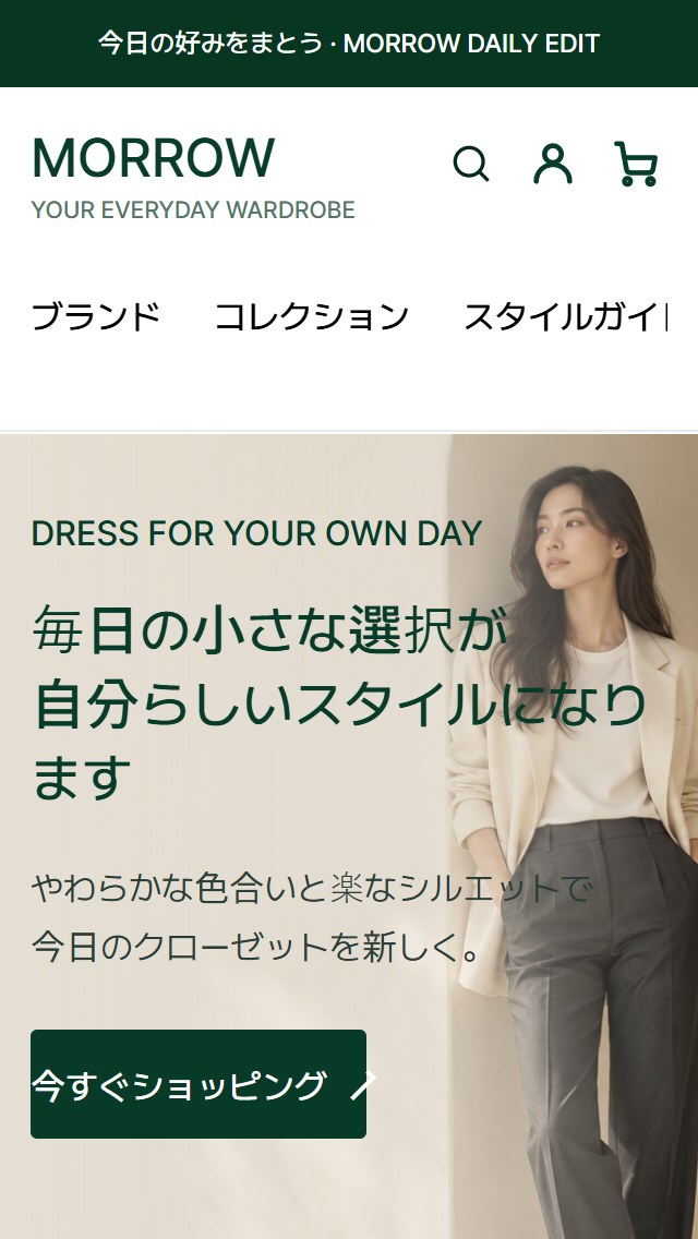 レディースファッション レスポンシブ