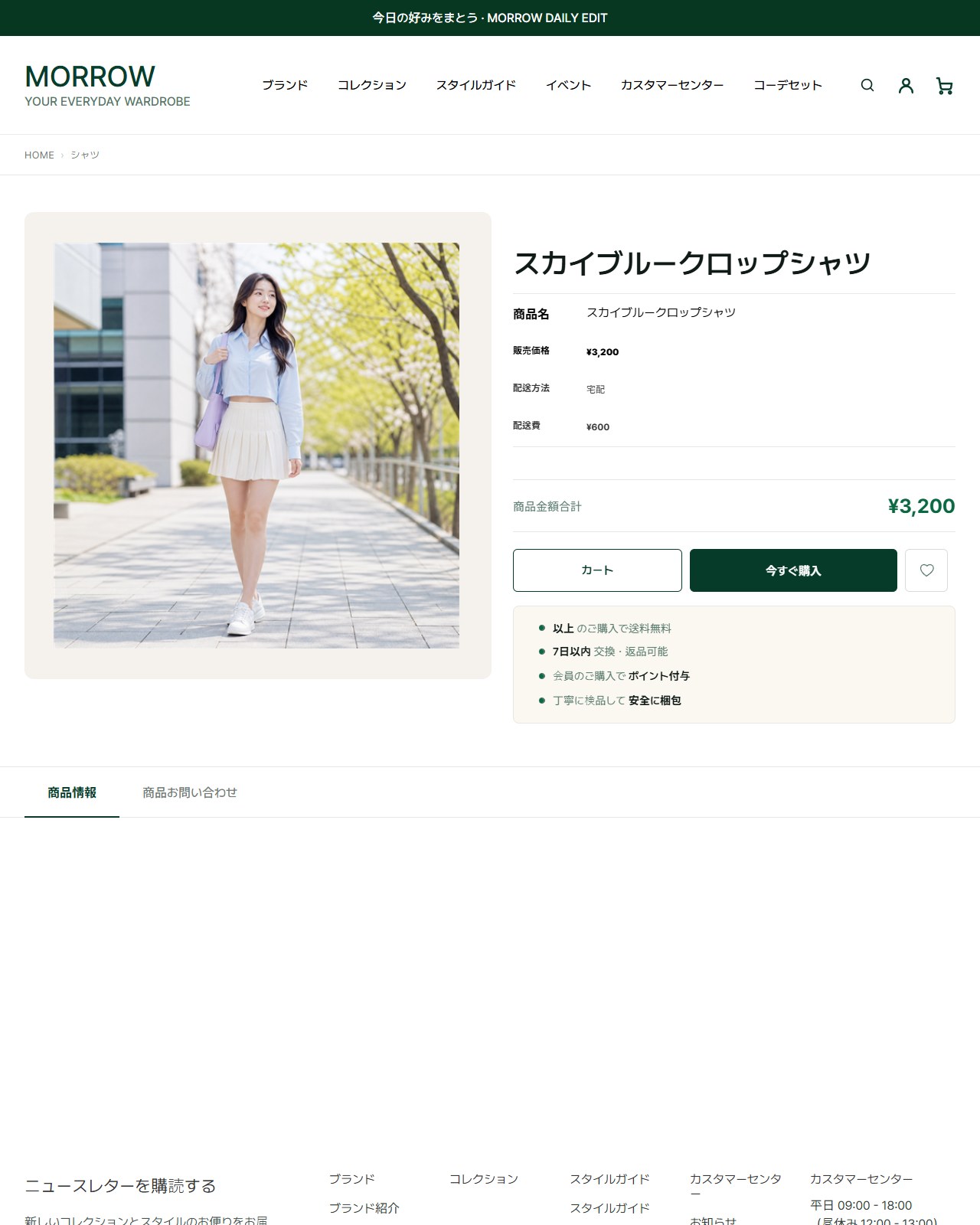 レディースファッション レスポンシブ