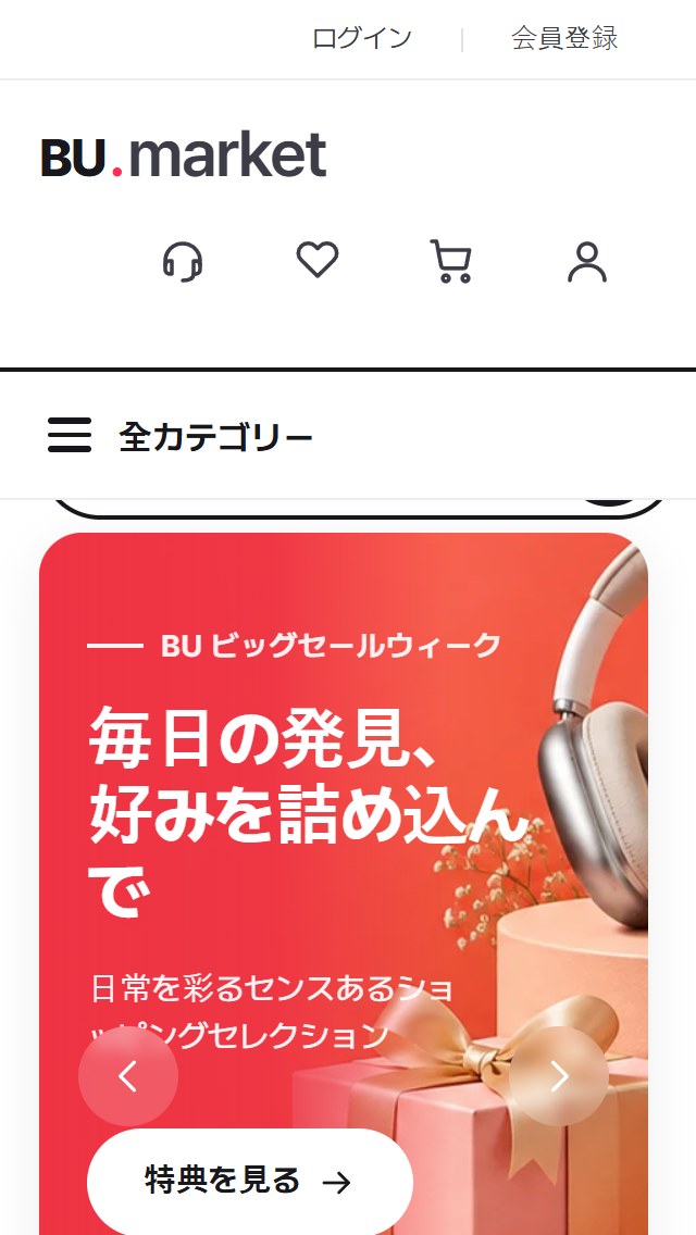 総合ショップ レスポンシブ