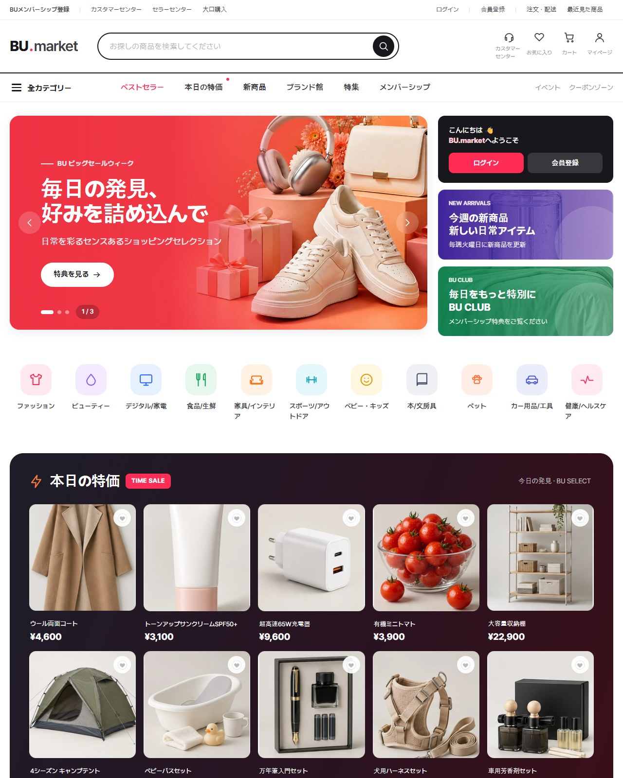 総合ショップ レスポンシブ