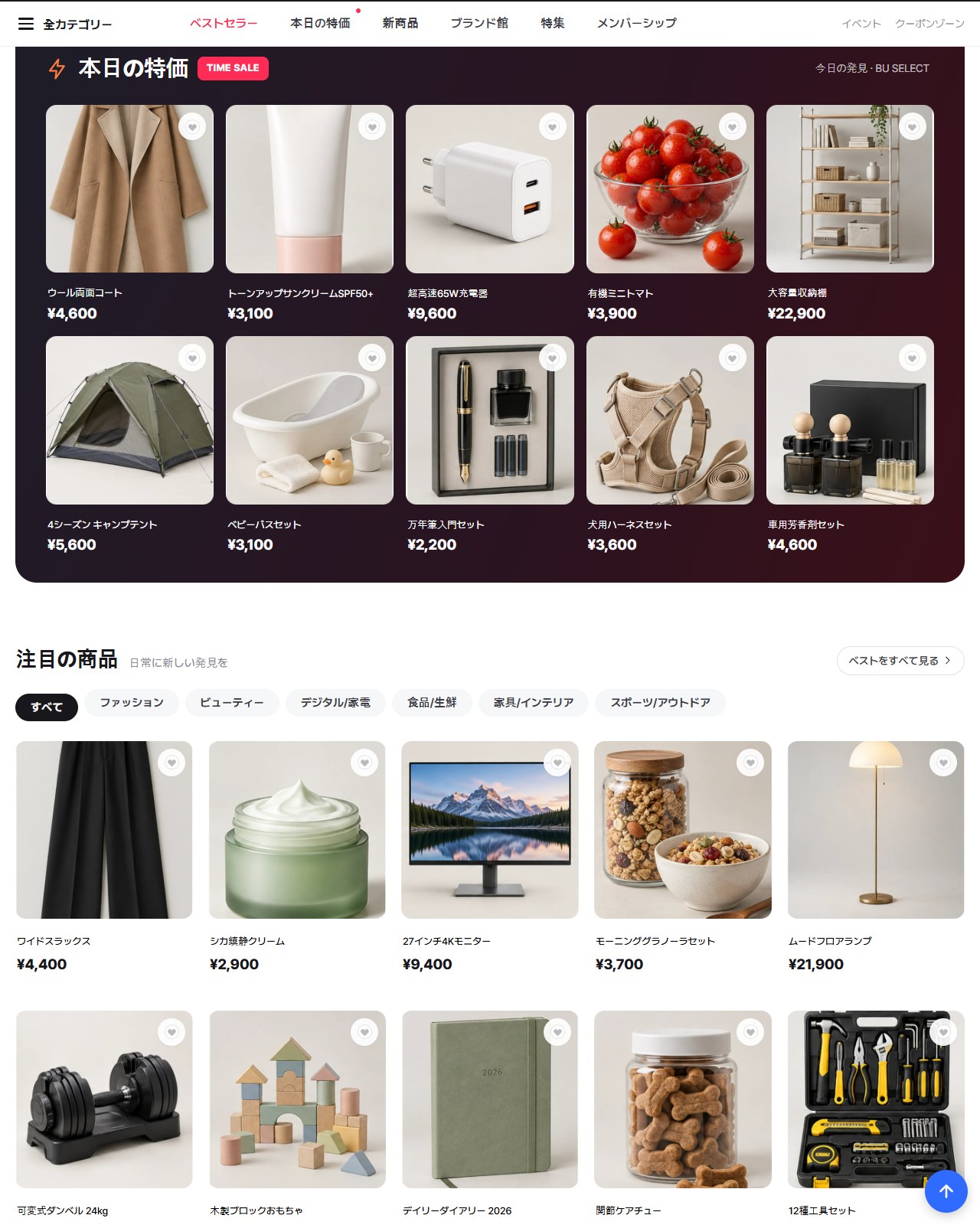 総合ショップ レスポンシブ