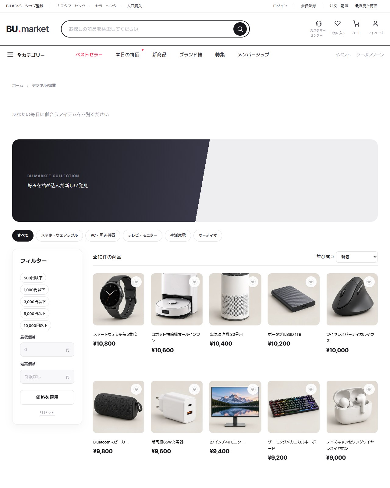 総合ショップ レスポンシブ