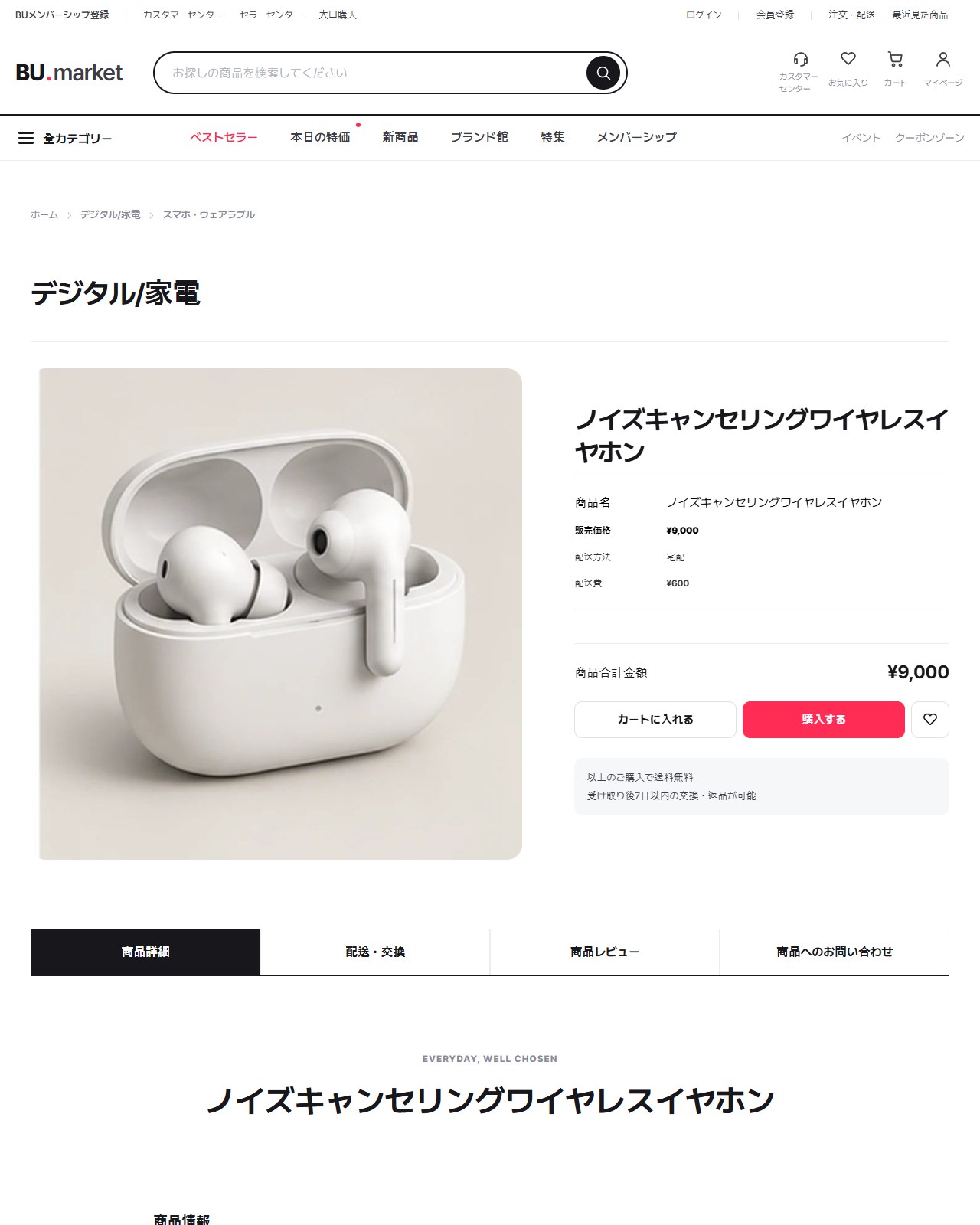 総合ショップ レスポンシブ