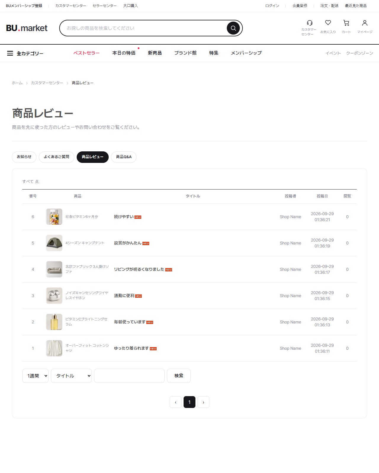 総合ショップ レスポンシブ