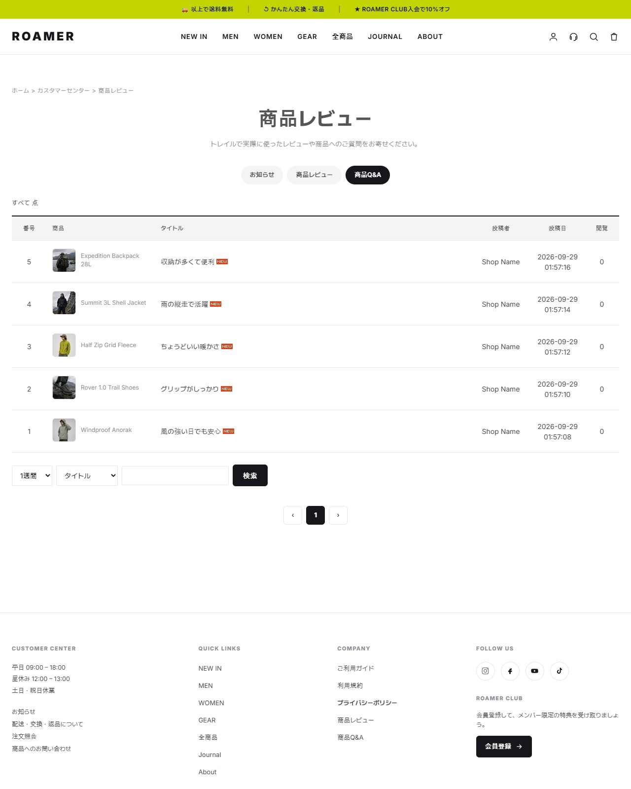 アウトドア レスポンシブ