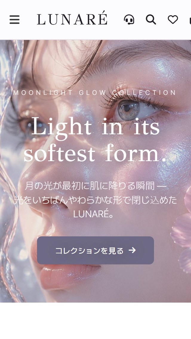 コスメ レスポンシブ