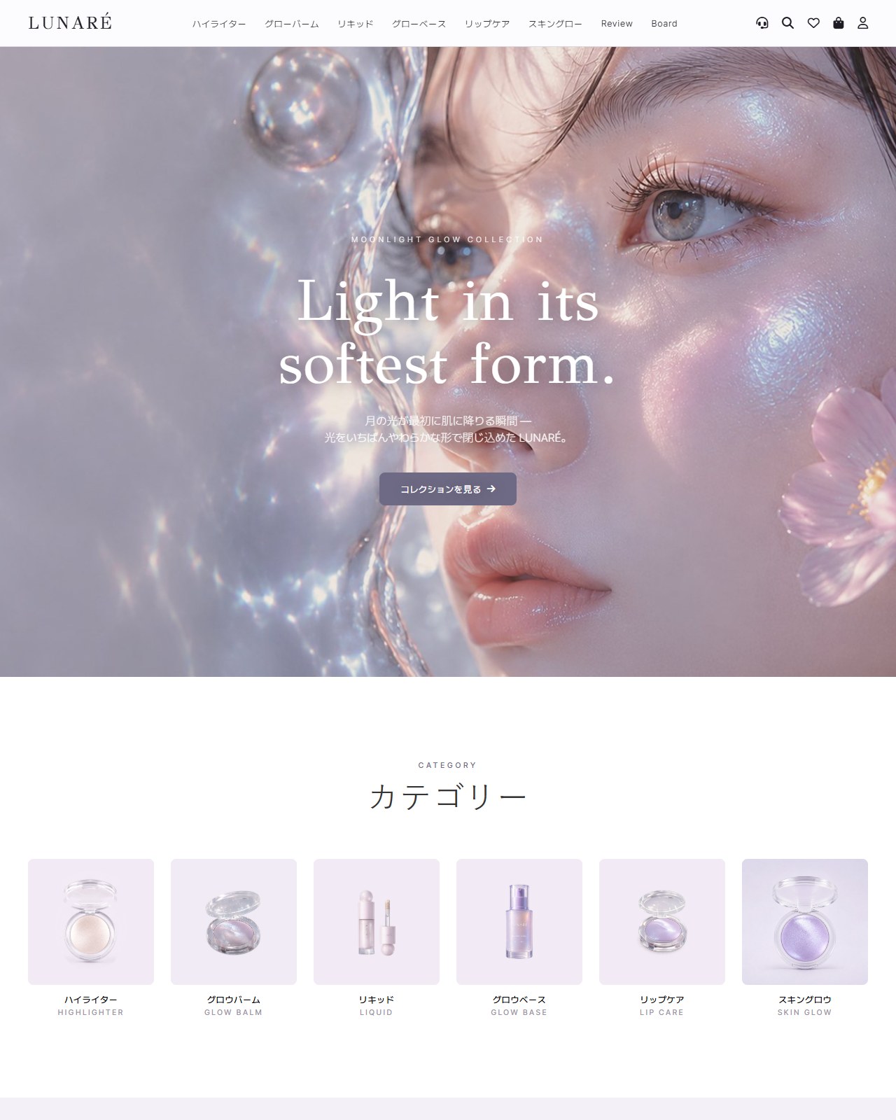 コスメ レスポンシブ