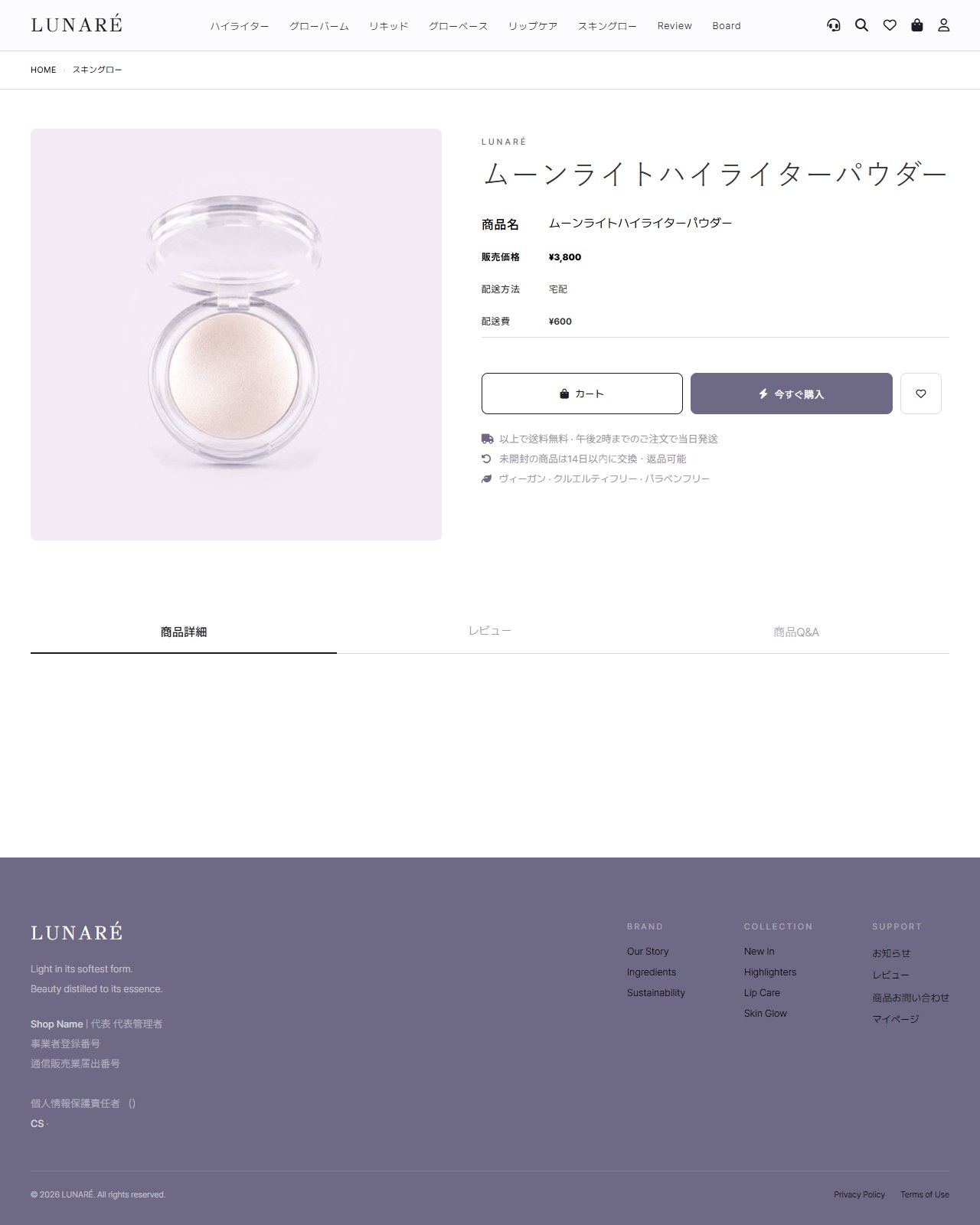 コスメ レスポンシブ