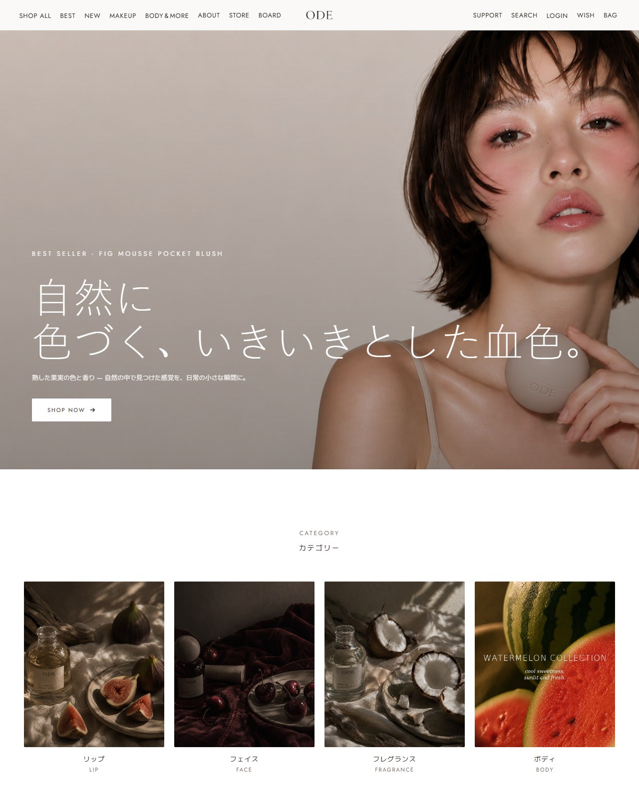 メイクアップコスメ レスポンシブ