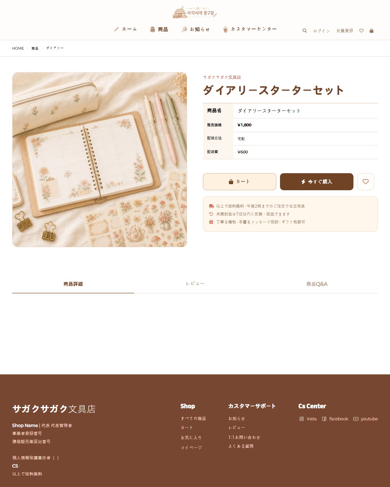 文房具 レスポンシブ