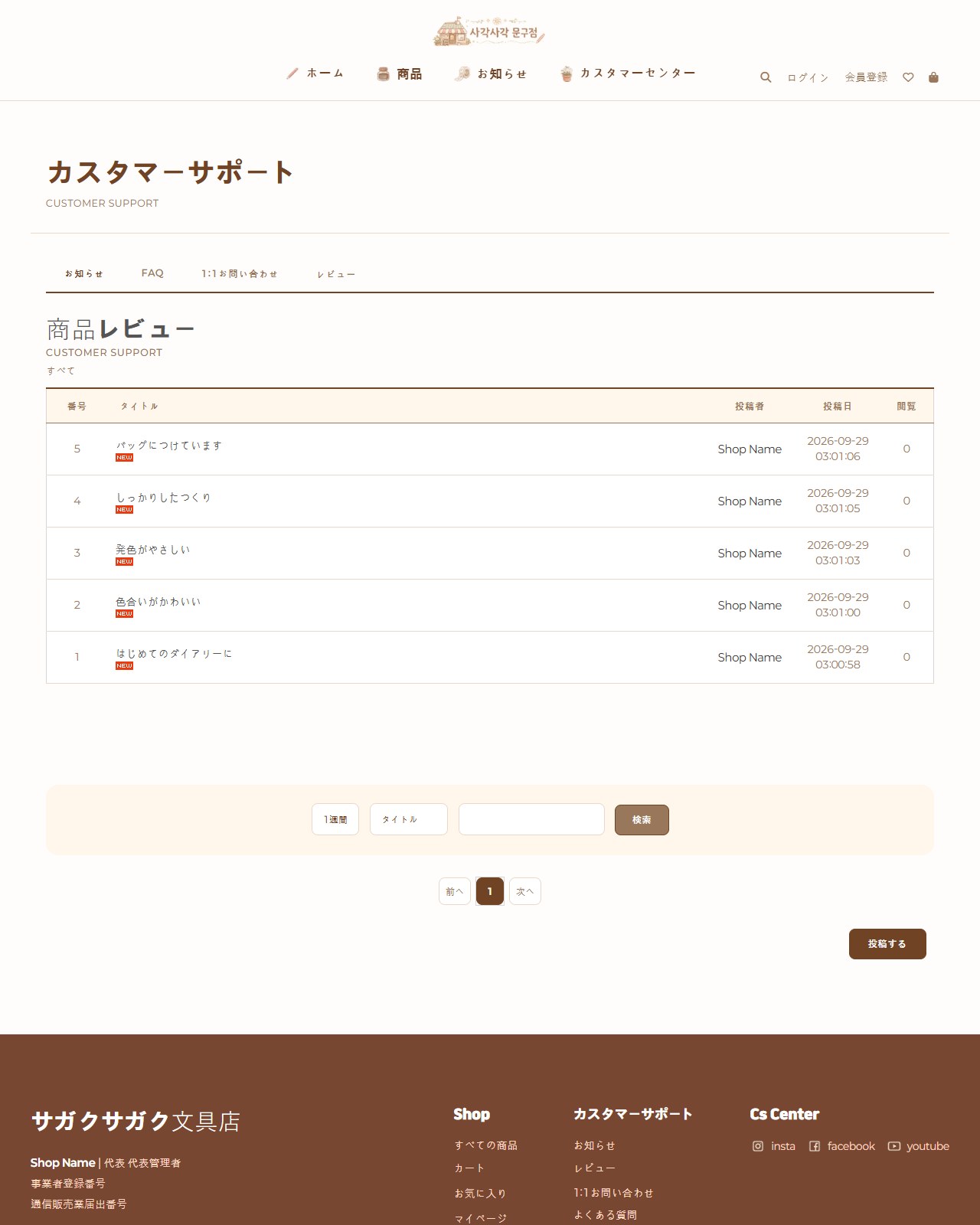 文房具 レスポンシブ