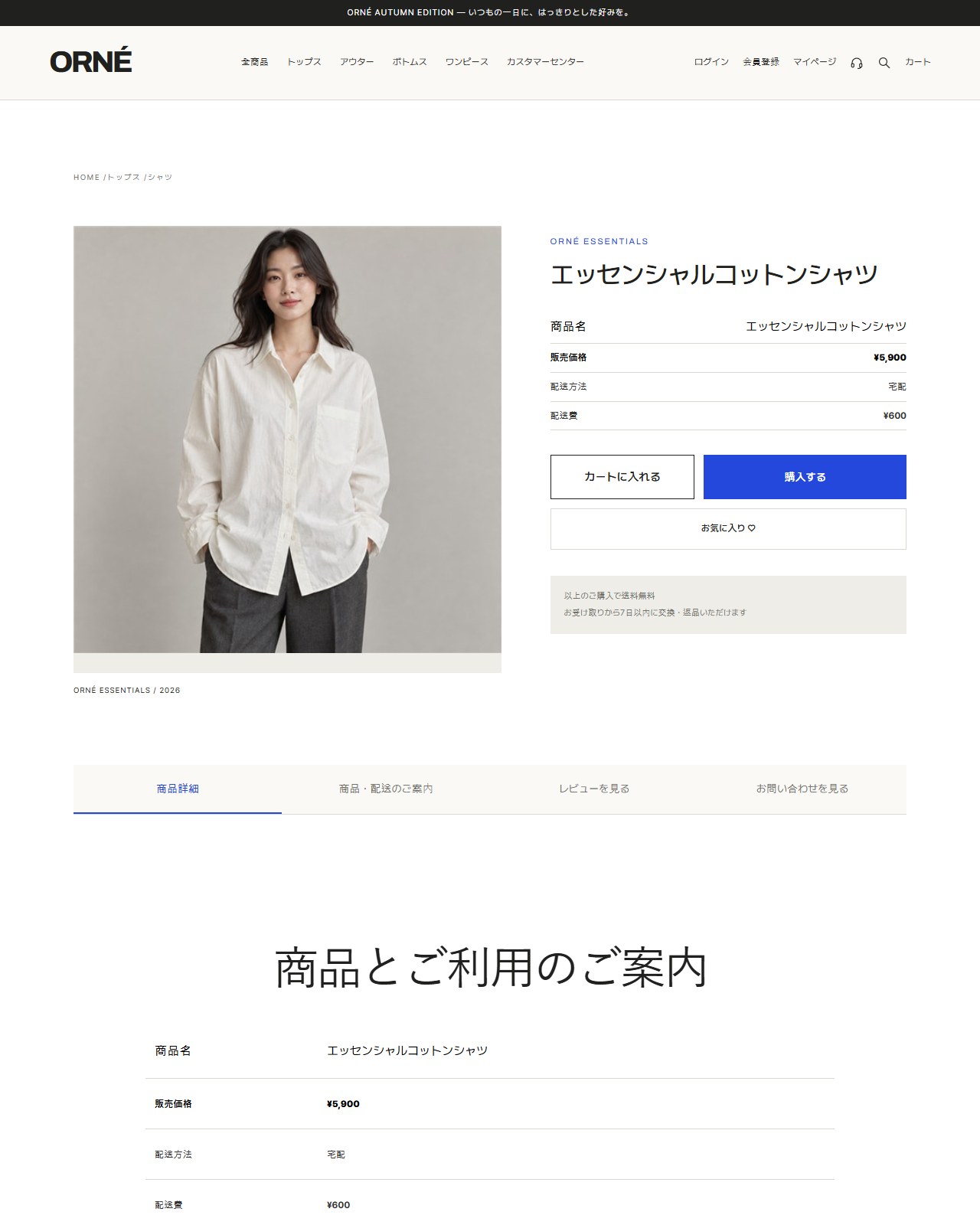 レディースファッション レスポンシブ
