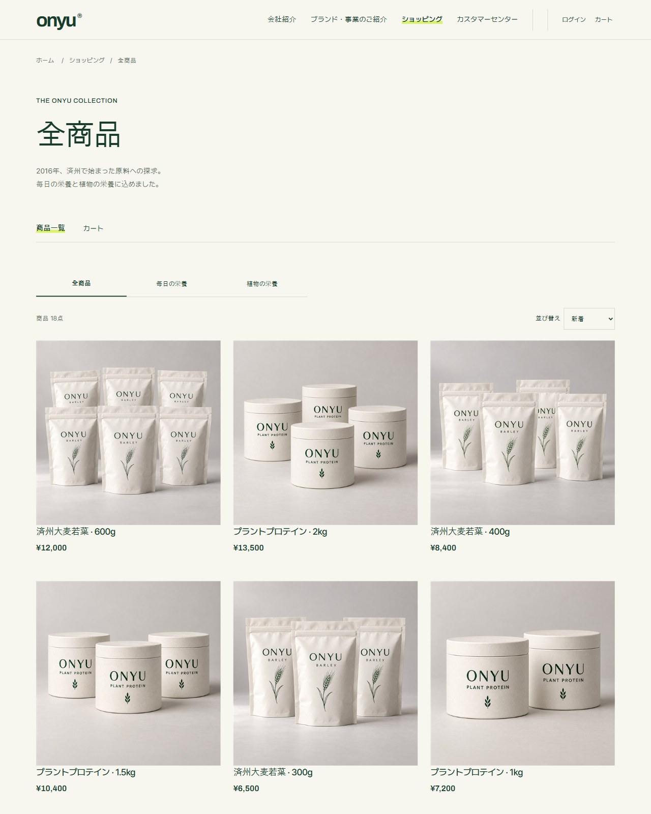 健康食品 ホームページ型 レスポンシブ
