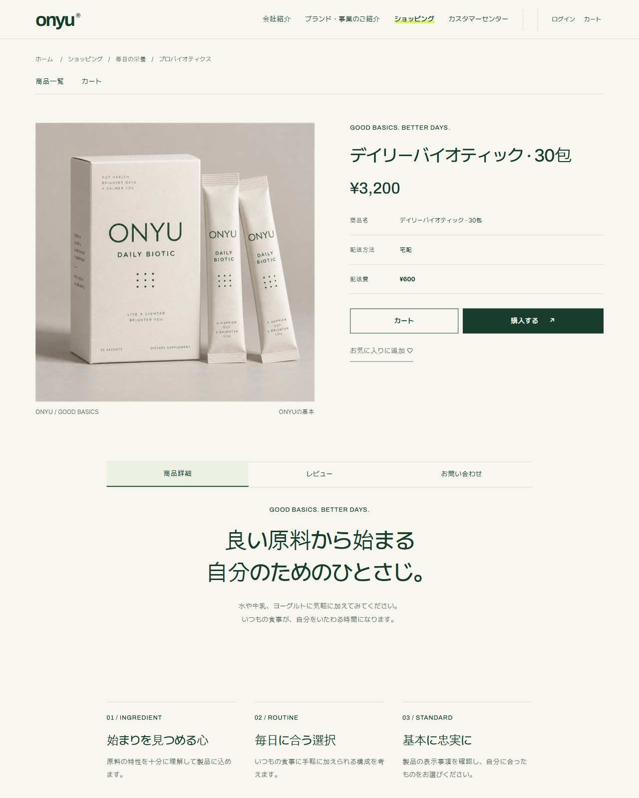 健康食品 ホームページ型 レスポンシブ
