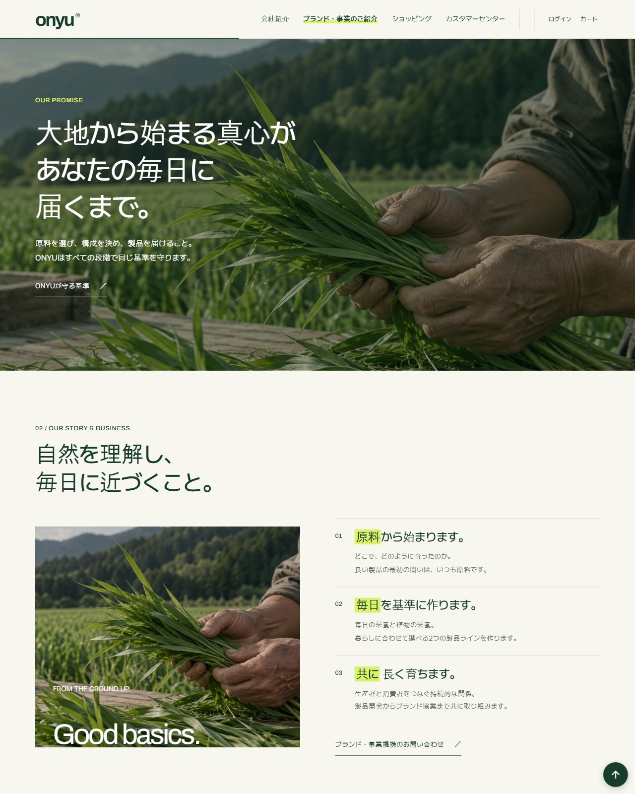 健康食品 ホームページ型 レスポンシブ