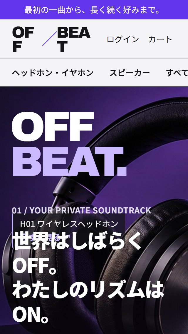 オーディオ レスポンシブ