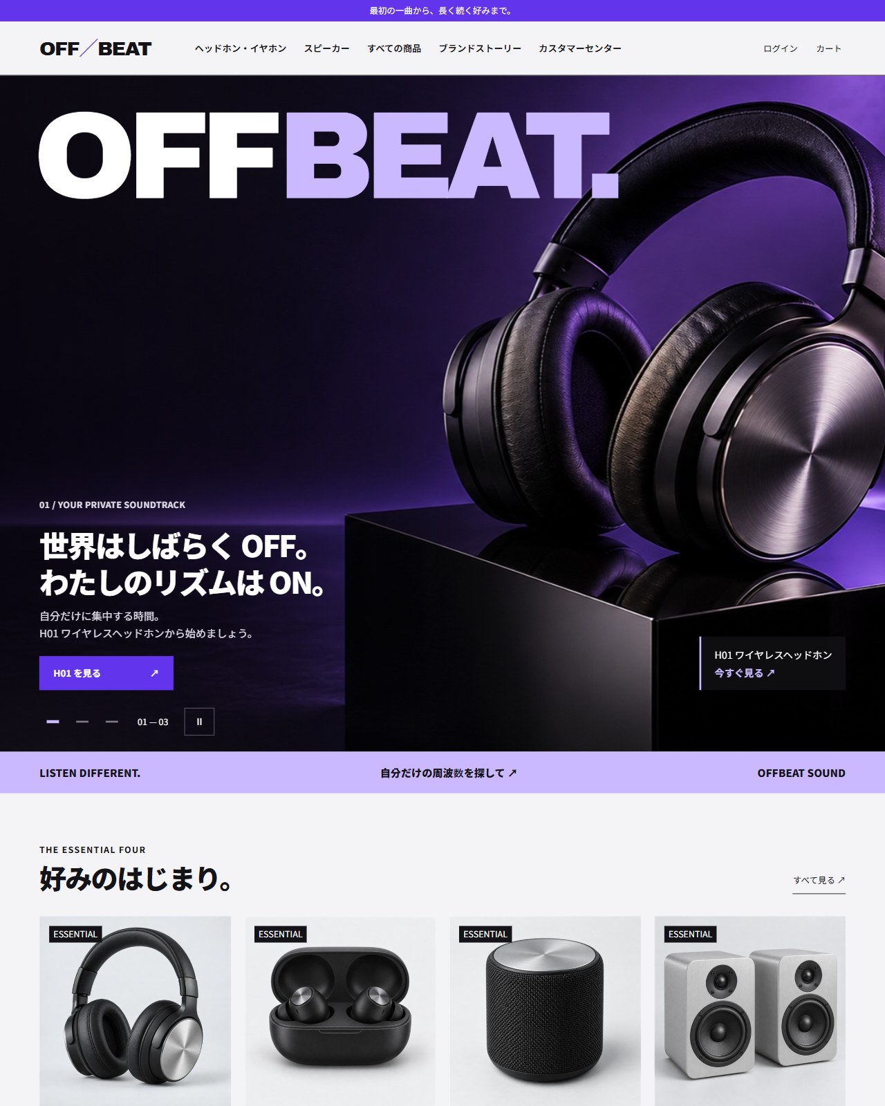 オーディオ レスポンシブ
