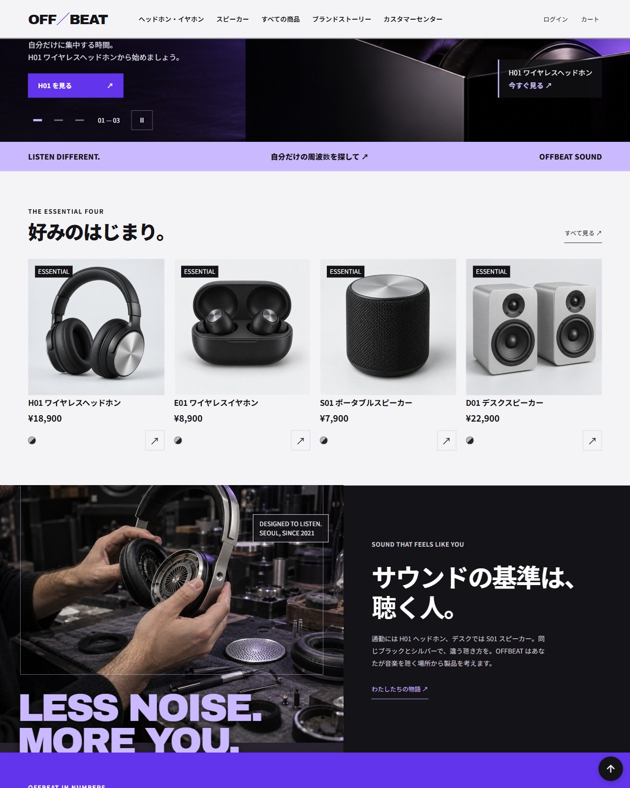 オーディオ レスポンシブ