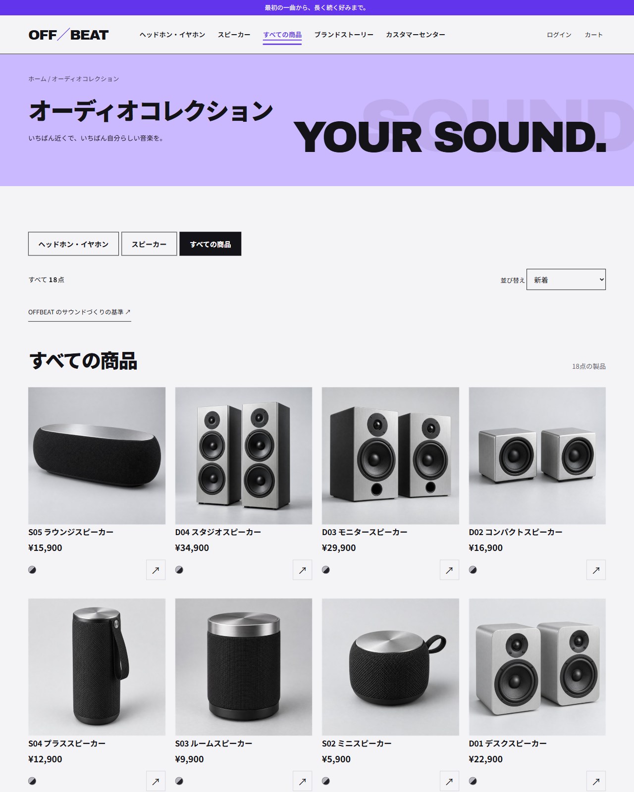 オーディオ レスポンシブ
