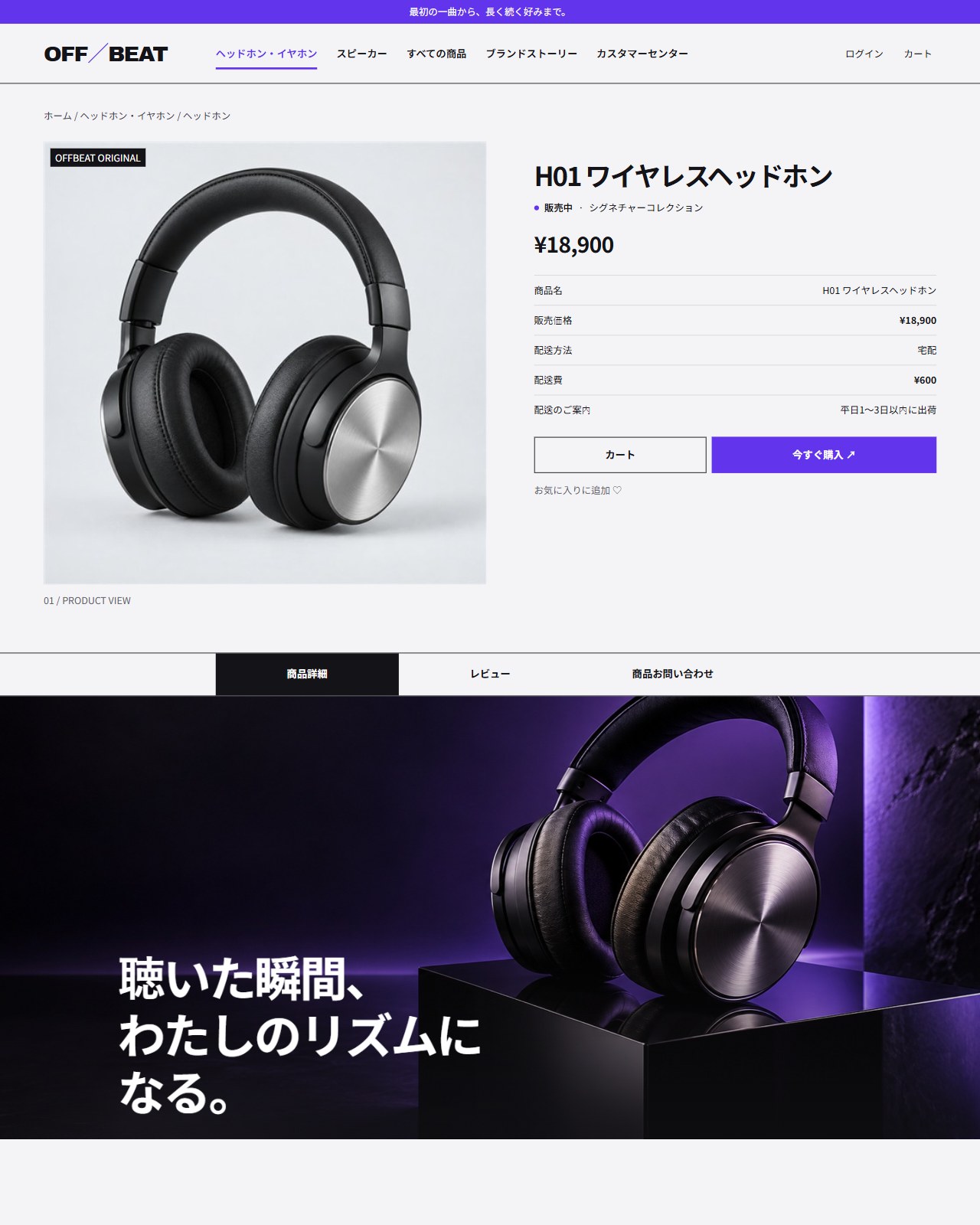 オーディオ レスポンシブ